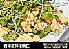 香椿苗拌核桃仁的做法