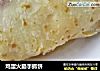 鸡蛋火腿手抓饼的做法