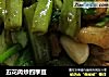 五花肉炒四季豆的做法