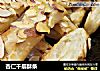 杏仁千层酥条的做法