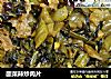 酸菜辣炒肉片的做法