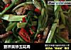野芹菜炒五花肉的做法