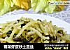 雪菜虾皮炒土豆丝的做法