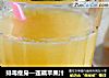 排毒瘦身—莲藕苹果汁的做法