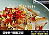简单制作豌豆凉皮的做法