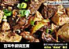 百味牛腩烧豆腐的做法