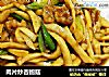 肉片炒杏鲍菇的做法