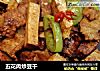五花肉炒豆干的做法