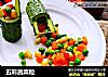 五彩蔬菜粒的做法