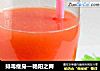 排毒瘦身—艳阳之舞的做法