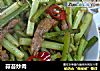 蒜苔炒肉做法(21)的做法