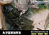 丸子莲藕海带汤的做法