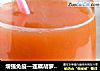 增强免疫—莲藕胡萝卜汁的做法