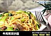 牛肉青菜炒面的做法