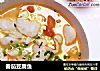 番茄豆腐鱼的做法