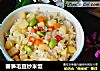 春笋毛豆炒米饭的做法