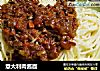 意大利肉酱面的做法