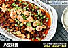 八宝辣酱的做法