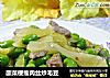酸菜梗瘦肉丝炒毛豆的做法