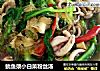 鱿鱼须小白菜粉丝汤的做法