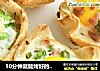 10分钟就能烤好的培根烤土司|上班族首选早餐的做法