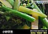 小炒芥兰的做法