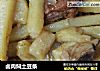 卤肉焖土豆条的做法