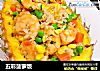 五彩菠萝饭的做法