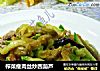榨菜瘦肉丝炒西葫芦的做法