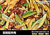 杏鲍菇炒肉的做法