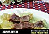 咸肉蒸臭豆腐的做法