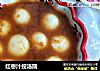 红枣汁捞汤圆的做法
