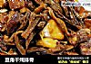 豆角干炖排骨的做法