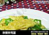 秋葵炒鸡蛋的做法
