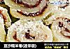 豆沙糯米卷(迷你版)的做法