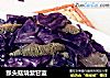 猴头菇烧紫甘蓝的做法
