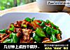几分钟上桌的干锅炒鸡肉，香辣鸡块的做法