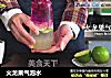 火龙果气泡水的做法