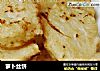 萝卜丝饼的做法