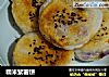 糯米紫薯饼的做法