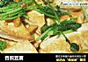 香煎豆腐的做法