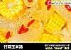 竹荪玉米汤的做法