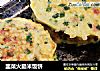 韭菜火腿米饭饼的做法