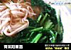 青菜阳春面的做法