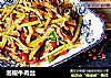 泡椒牛肉丝的做法