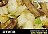 茄子大白菜的做法