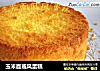 玉米面戚风蛋糕的做法