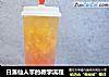 日落仙人掌的教学流程的做法