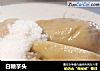白糖芋头的做法