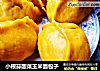 小根蒜酸菜玉米面包子的做法
